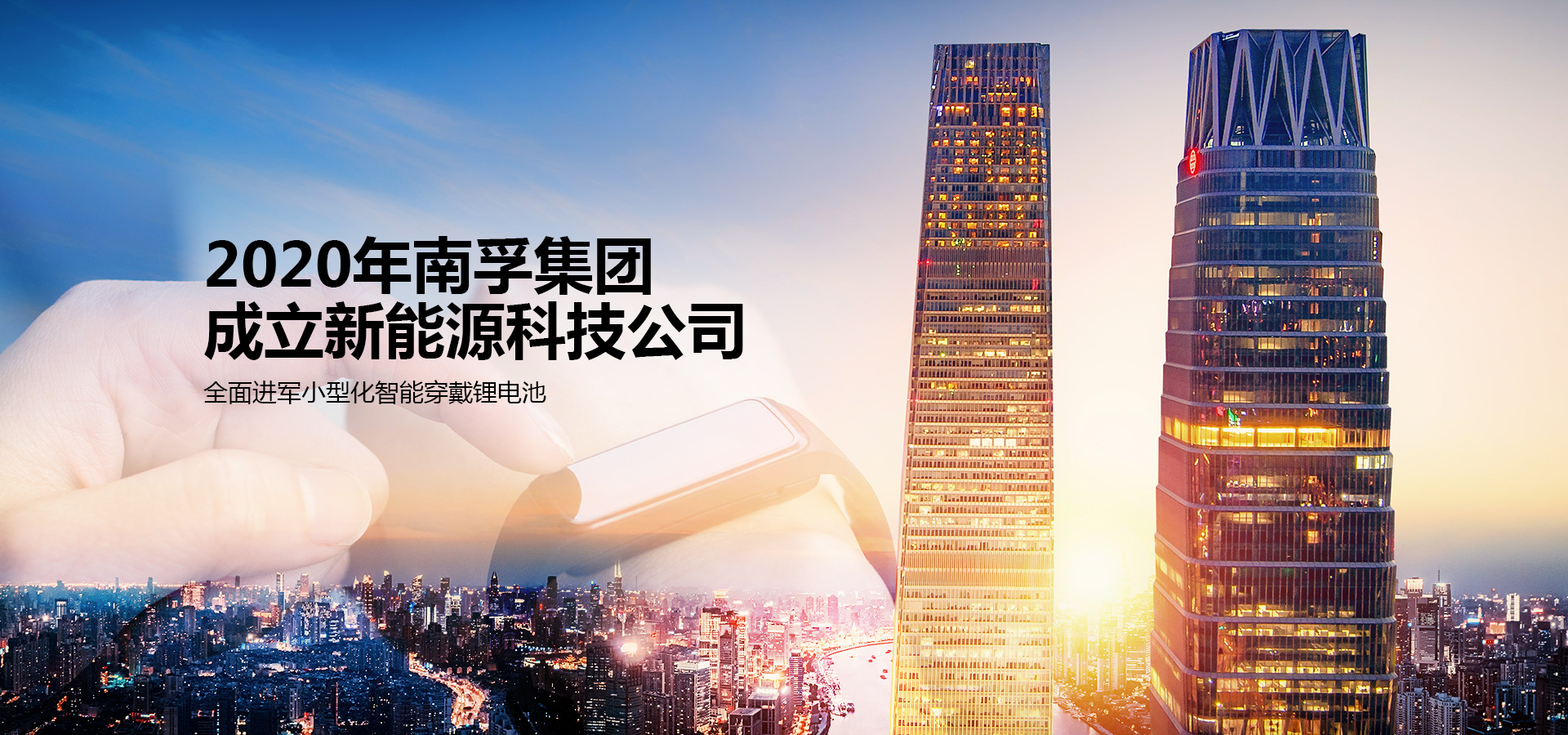 01-未来明升88-智能穿戴锂电池_07.jpg